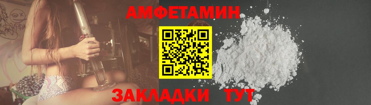 Амфетамин VHQ  Вход с VPN  Amphetamine  Нефтеюганск 