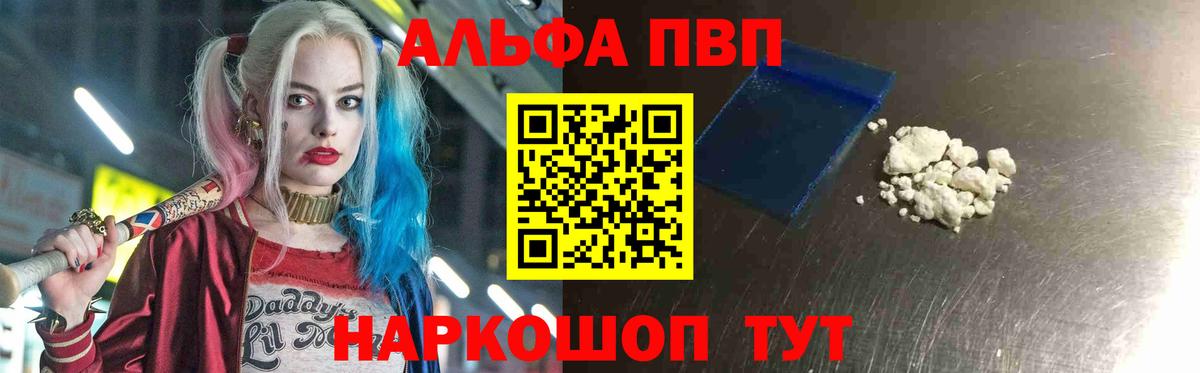 Нефтеюганск  А ПВП Соль  Alpha-PVP  Alpha-PVP СК КРИС  APVP кристаллы  Вход с VPN 