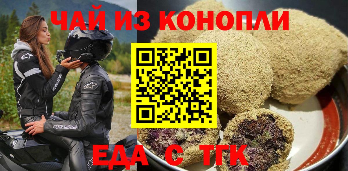 Еда ТГК конопля  Вход с VPN  Нефтеюганск 