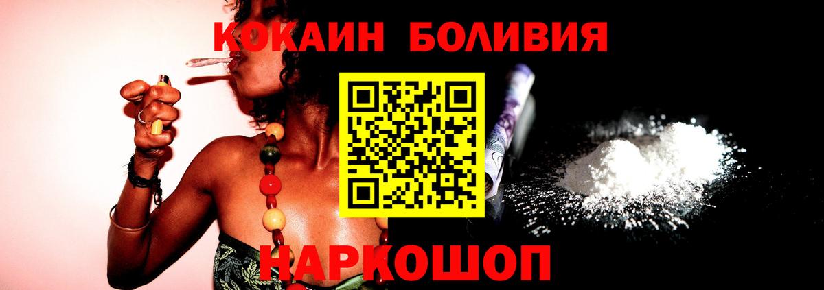 Кокаин Колумбийский Нефтеюганск