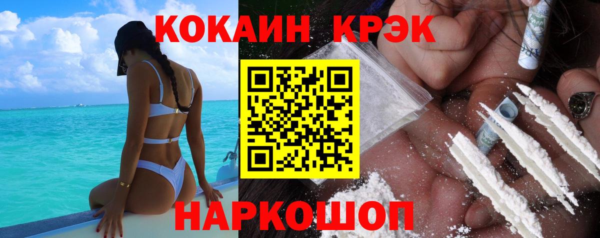 Кокаин  Кокаин 97%  Вход с VPN  COCAIN Fish Scale  Нефтеюганск 