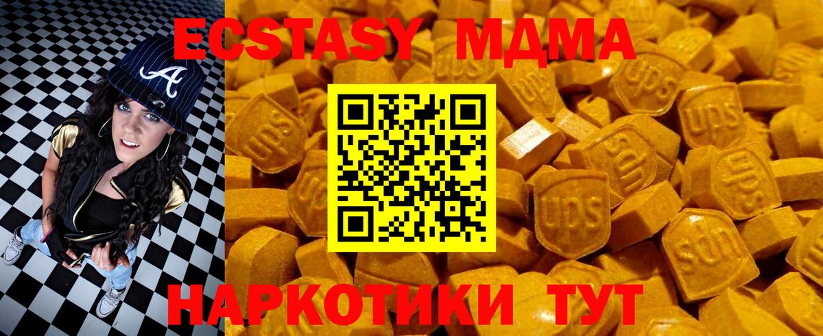 МЕГА ССЫЛКА  shop как зайти  Ecstasy ешки  Нефтеюганск  ЭКСТАЗИ бентли  Вход с VPN 