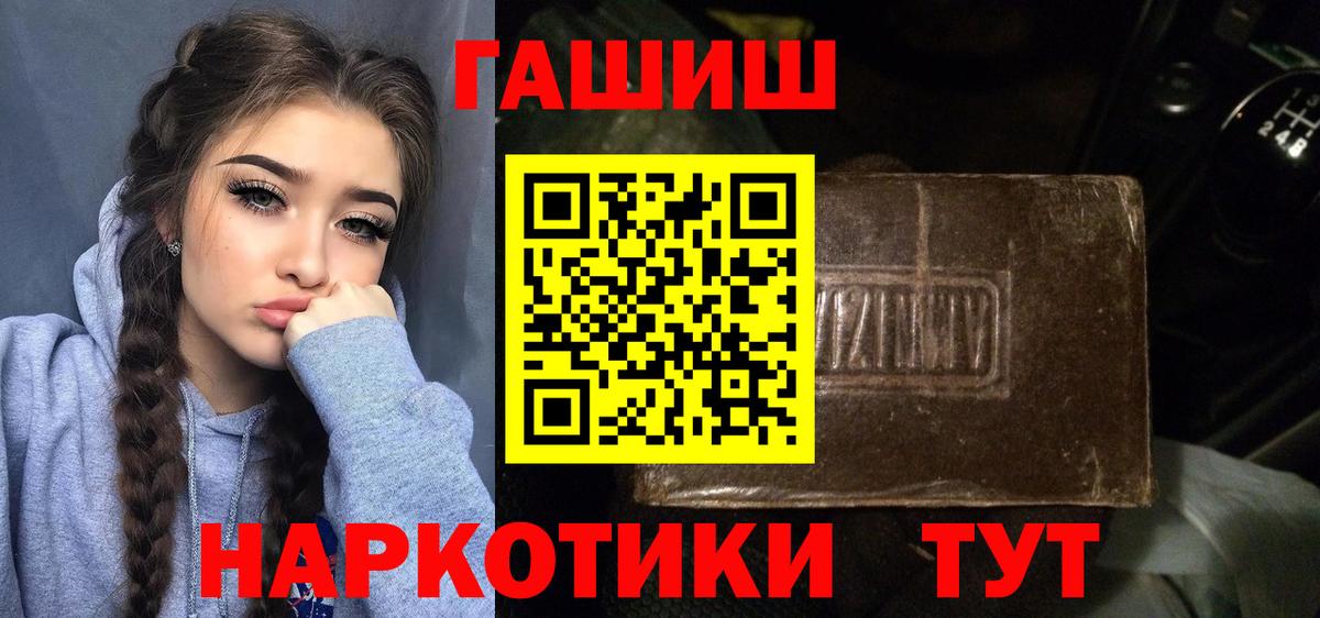 ГАШ Изолятор  Гашиш  Нефтеюганск  Гашиш убойный  Вход с VPN 