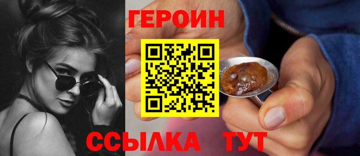 Героин гречка  Вход с VPN  ГЕРОИН  Нефтеюганск 