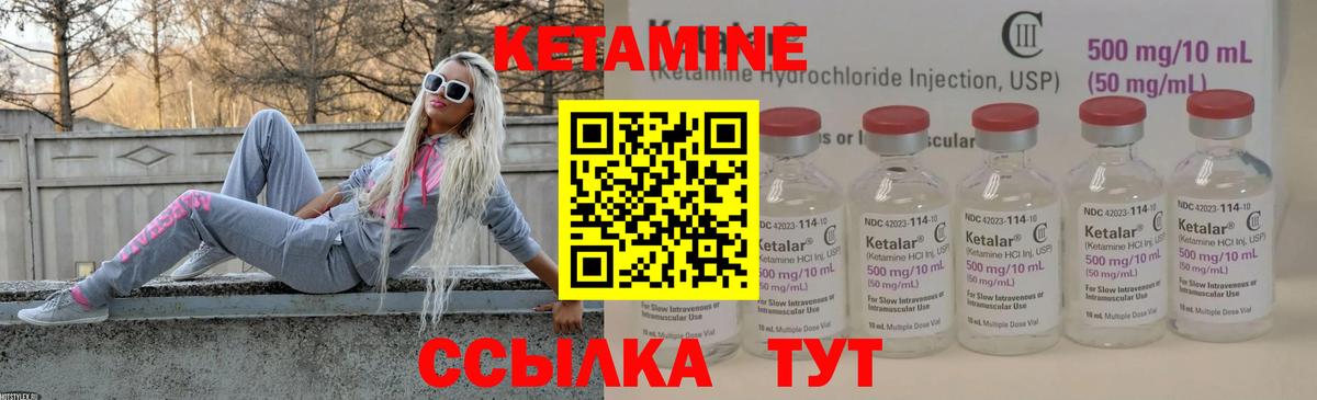 Кетамин VHQ  Кетамин VHQ  Нефтеюганск  Вход с VPN 