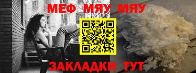 MESCALINE Гусиноозёрск