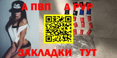 альфа пвп VHQ Гусев