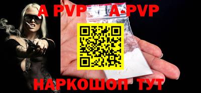 альфа пвп VHQ Гусев