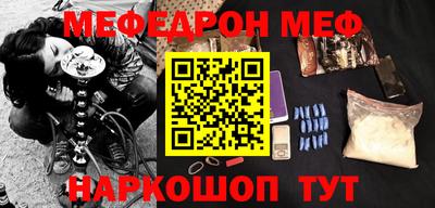 MESCALINE Гусиноозёрск