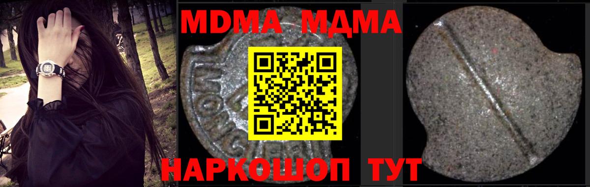 МДМА VHQ  Вход с VPN  Нефтеюганск  МДМА VHQ 