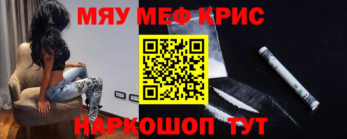 купить наркотики цена  Мефедрон VHQ  Меф  Вход с VPN  Нефтеюганск 