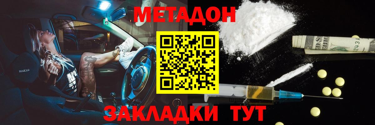 Метадон белоснежный  МЕТАДОН VHQ  Нефтеюганск  блэк спрут tor  Вход с VPN 