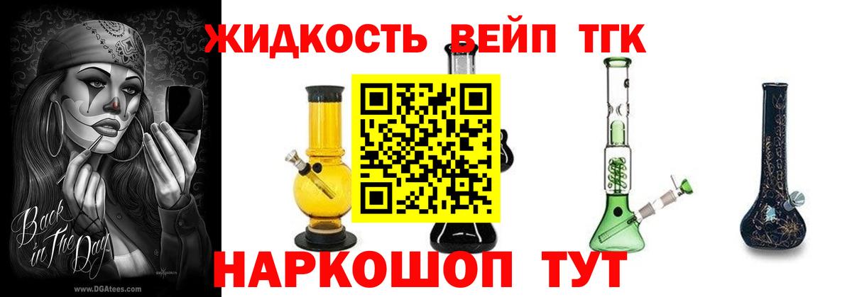 Дистиллят ТГК гашишное масло Нефтеюганск